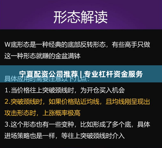 宁夏配资公司推荐 | 专业杠杆资金服务